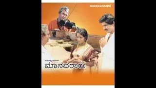 Manavararu 1987: Full Kannada Movie Part 5