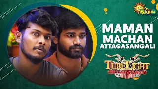 Maman Machan Attagasangal | Part - 2 | Tubelight | Adithya TV