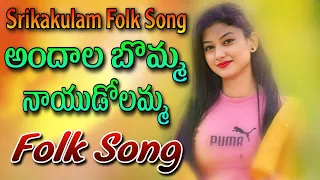 Andhala Bomma Nayudolamma Folk Song | Relare Rela Suresh | Djsomesh Sripuram | Latest Folk Songs