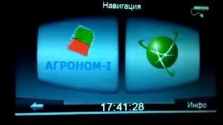 Измерение площади поля агрометр АГРОНОМ-1, курсоуказатель Trimble EZ-Guide 250,  Garmin Alpha 100