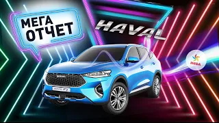 Презентация HAVAL в ТРЦ "Мега Алма-Ата"