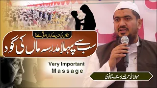 Maujuda Halat में Mohabbat करने वाले Kaha से पैदा होंगे ! | Maulana Huzaifa Sahab Vastanvi