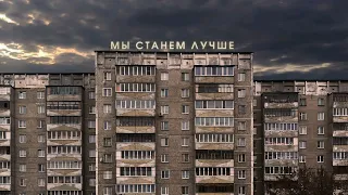 Плейлист для прогулки между панельками