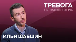 Способы борьбы с тревогой: фрирайтинг, метод EMDR, точечный массаж и система «Ключ» / Илья Шабшин