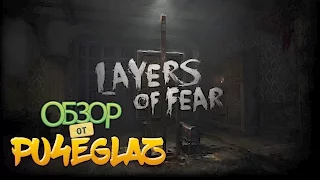 Обзор игры Layers of Fear (Лучший инди хоррор 2016) PC