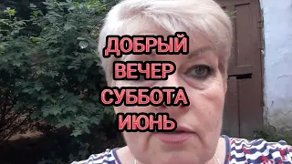 VLOG 533 Хотела ТАК а теперь надо подумать/