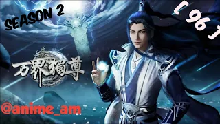 Ten thousand worlds | Wan jie du zun | Season 2 episode 96 Full Eng Sub | ep 146 eng sub |