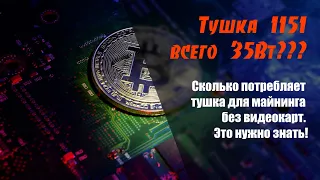 Реальное потребление обвеса для фермы в 2020 году!!!