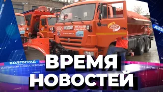 Новости Волгограда и области 30.09.2021 17-00