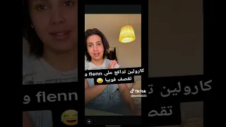 كارولين تقصف فوبيا اسحاق بعد كلاش فلان 🤣🤣