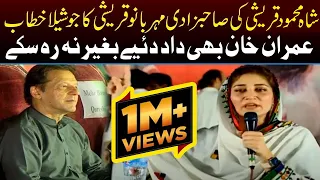Shah Mehmood Qureshi's Daughter Mehr Bano Qureshi Fiery Speech In Multan Jalsa | Capital TV