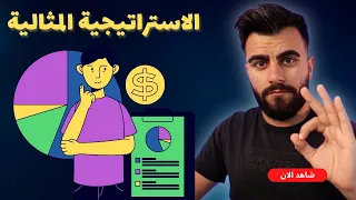 الربح من العملات الرقمية بدون خسارة