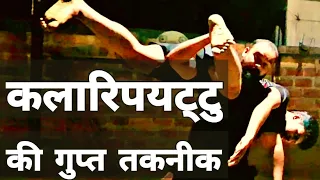 Secret Technique of Kalaripayattu- How they work-Hindi With Subtitle || ഗജവടിവ് പ്രധാന പ്രയോഗങ്ങൾ.