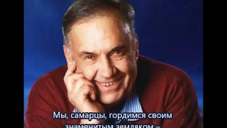 «Самарские судьбы» – это про меня…» Эльдар Рязанов