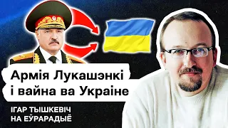 Армия Лукашенко закупает мешки для трупов, учения на границе — к чему идёт дело? / Стрим Еврорадио