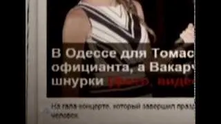 Thomas Anders in Odessa (russian, fan's joke)