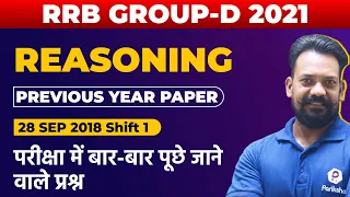 RRB Group D Reasoning Previous Year Questions Paper | RRB Group D Reasoning Class | RRC Group D 2021