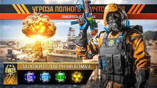 ЯДЕРНЫЙ УДАР НА ОСТРОВЕ ВОЗРОЖДЕНИЯ WARZONE | NUKE REBIRTH ISLAND WORLD RECORD