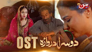 Doosra Darwaza | OST Pakistani 2023 | MUN TV Pakistan