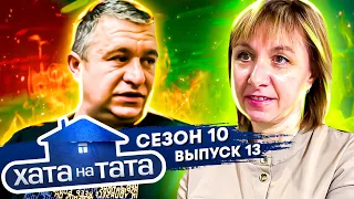 Хата на тата ► Позитивный маршрутчик ► Владимир Романченко ► 2 часть