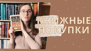 ОПЯТЬ НОВЫЕ КНИГИ!!! // ОТЕЛЬ // ЛЮБОВНИЦА ФРАНЦУЗСКОГО ЛЕЙТЕНАНТА