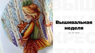 Начинаю новый процесс «Лесная принцесса». Рукодельные покупки. Dimensions “Yesteryear”.