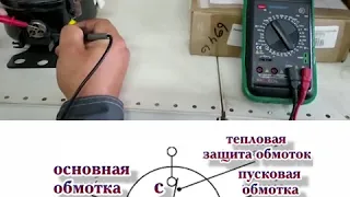 Как проверить компрессор мультиметром