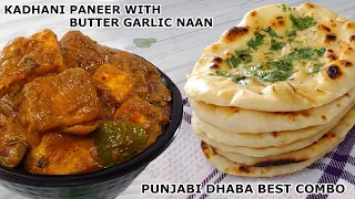 Butter Garlic Naan With Kadai Paneer Combo Dhaba Style | Garlic Naan | Kadayi Paneer | Naan Recipe