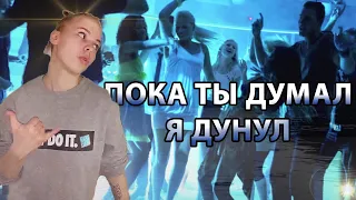 РЕКОМЕНДАЦИИ TiK ToK | Пока ты думал, я дунул