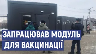 "Не всі знають". На КПВВ Станиця Луганська запрацював модуль для вакцинації від COVID-19