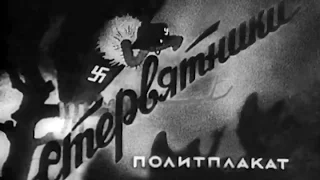 Стервятники.1941 (без вшитых субтитров)