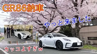 【GR86】【福岡トヨタ】待ちに待った納車