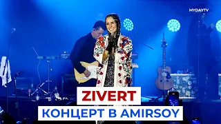 Концерт ZIVERT в Amirsoy (Узбекистан)