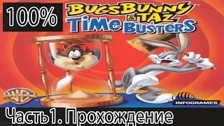 Прохождение 100% Bugs Bunny & Taz Time Busters PS1 (No Commentary) ч.1