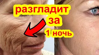 ✔APPLY 1 Time Before Going To Bed! THE Flabby Skin of the Face will TIGHTEN at 70! Recipe