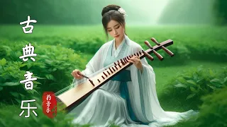 Immerse Yourself in Traditional Chinese Guzheng Melodies💞️古典古筝音乐丨轻松的音乐，舒缓的旋律，安靜音樂丨放松的中国音乐丨超好聽的中國古典音樂