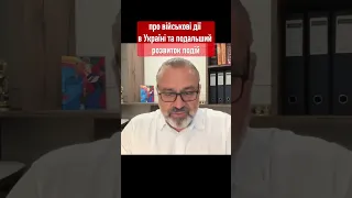 Про військові дії в Україні та подальший розвиток подій. // Алакх Ніранжан ведичний астролог