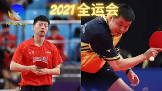 Ma Long is at another level | Beijing vs Shaanxi (National Games 2021)