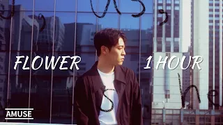 존박 (John Park) - Flower 1 Hour | 존박 플라워 1시간| Johnny Stimson Flower cover