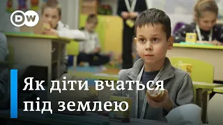 Як функціонує підземна школа у Харкові | DW Ukrainian