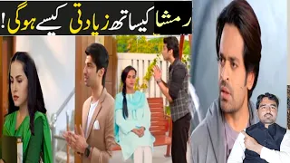 Banno Episode 88 teaser promo raview | Har pal jeo drama | Viki Official Review |last Episode raview