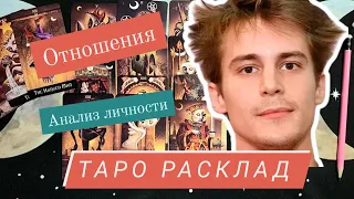 Иван Янковский | отношения, личность