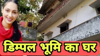 Dimple Bhumi ka ghar | गजल गायकी डिम्पल भूमि