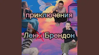 Танец из будущего