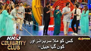 Kis Ko Mila Surprise Gift or Kaun Gaya Jail? | KKJ Celebrity Club | 14th Ramzan | Express TV