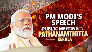 PM Modi addresses a public meeting in Pathanamthitta, Kerala