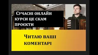 Професія 3д візуалізатор. Сучасні онлайн курси це на жаль більше не про опанування нової професії.