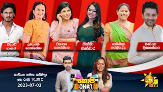 Hiru TV Copy Chat Live | 2023-07-02