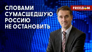 💥 ПОМОЩЬ Украине – ИНВЕСТИЦИЯ в европейскую СВОБОДУ. Мнение эксперта