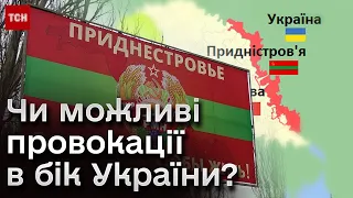 🤔 Перший за 18 років з’їзду у Придністров’ї насторожив світ! Чого чекати від невизнаної республіки